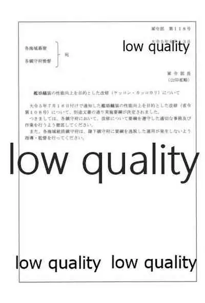 Kanmusu Daikairei Soushuuhen