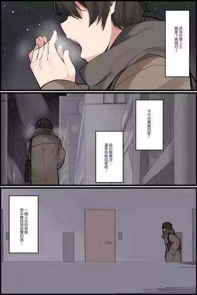 [NCP] Mechakucha Eroi Karada no Sewazuki Osananajimi to, Cool-kei Kyonyuu Bijin Douryou to Oren-chi de 3P Harem!? [Chinese]