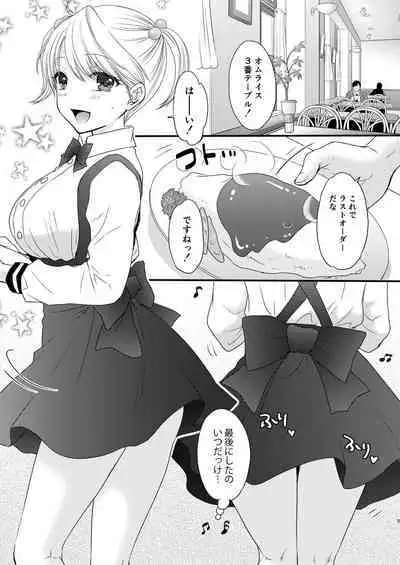 [BEAT-POP (Ozaki Miray)] Nearest To Real LOVE "The Great Escape" Al~The Secret second season~ Soushuuhen 1 [Digital]