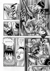 [Horie Tankei] Jukujo Game 5