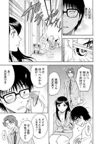 Iron'na Bijo to Yari Makuri! Tanabota Share House