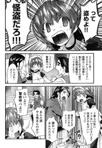 Young Champion Retsu Vol.11 (2008-03-30 Zoukangou)