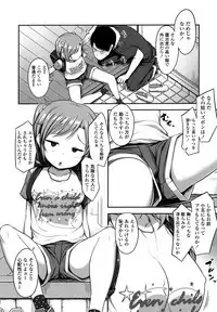 Nani Suru no!? Onii-chan!!