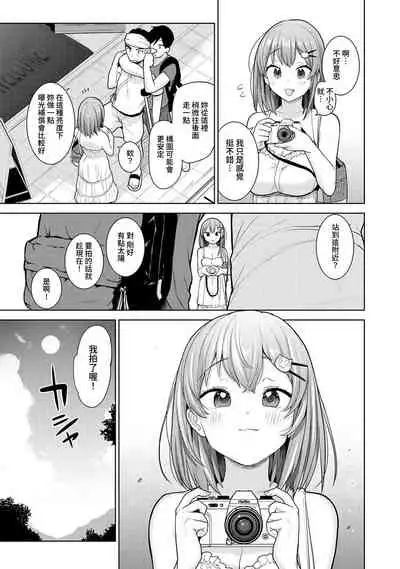 [Azuse] SotsuAl Cameraman to shite Ichinenkan Joshikou no Event e Doukou Suru Koto ni Natta Hanashi Ch. 1-11 [Chinese] [裸單騎漢化]