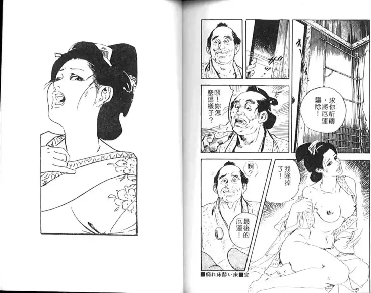 Jidaigeki Series 1 ~ Tsuya Makura