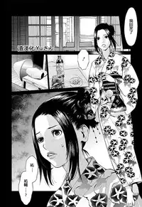 [Kurosawa R] Anata no Oku-san Moraimasu - I'm gonna steal your wife. Ch.1-7 [Chinese] [Yuさん个人汉化]