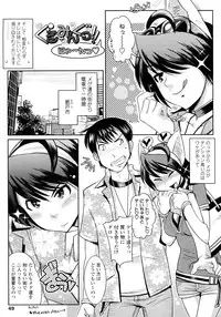 [Kemonono★] Groove Tube