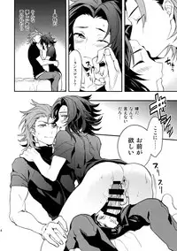 (C90) [SilverRice (Sumeshi)] Sono Otoko, Shittobukai Seishitsu ni Tsuki. (Granblue Fantasy)