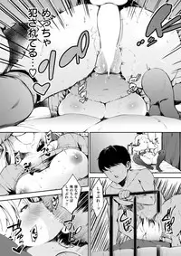 COMIC Shitsurakuten 2017-06 [Digital]