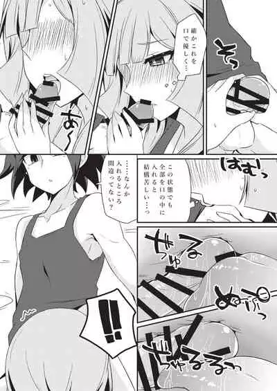 [KTN (Miku)] Mikazuki, Kozukuri Shimasen ka!? (Mobile Suit Gundam Tekketsu no Orphans) [Digital]