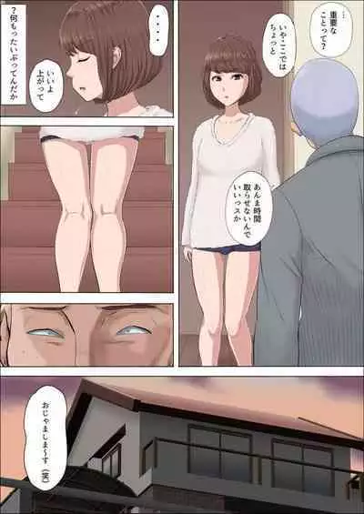 [Cotton House] Aya-nee ~Ubawareta Osananajimi~ 1-12