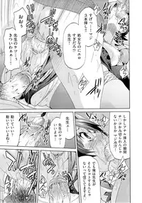 [Inoue Yoshihisa] TEACHER x TEACHER