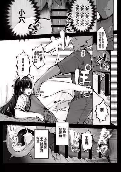 Gomu o Tsukete to Iimashita yo ne...