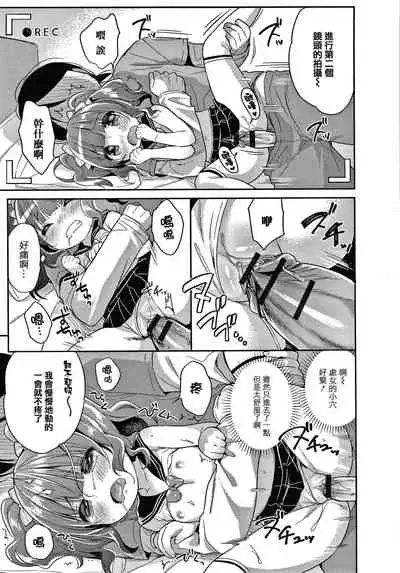 [Usashiro Mani] Punitto Complex [Chinese] [篆儀通文書坊&绅士仓库漢化]