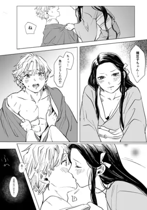 ぜんねずまとめ2