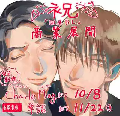 Yameru Toki mo, Sukoyakanaru Toki mo, | 无论疾病、还是健康 #4-6 + P站番外插图