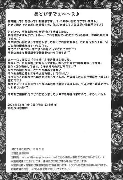 [HANA TO RIBON (Puripuri Uemon)] Seinen Hana to Ribon 25 Nukima! 4 (Mahou Sensei Negima!)