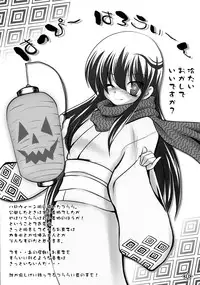 (C75) [Gekkou-Dou (Tsukigami)] Guruguru Tsurara (Nurarihyon no Mago)