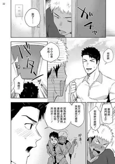 Chikubi ga Yowakute Ikirenai | 我的乳头敏感得受不了 短篇