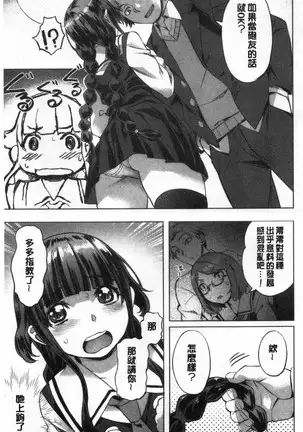 Suki yori Atsui no...