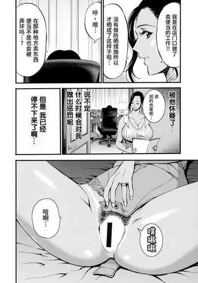 [Nagashima Chousuke] Fukinshin Soukan no Onna [Chinese] [紫苑汉化组]