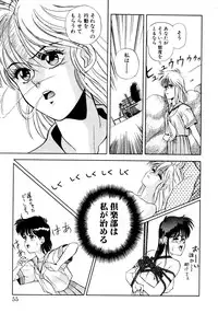 [Koio Minato] Tomato Club 2