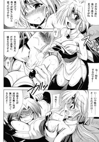 (C78) [Leaz Koubou (Oujano Kaze)] Princess -of- Memorial (Lord of Lords Ryu Knight)