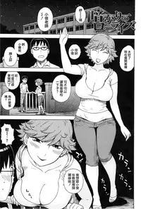 [Karuma Tatsurou] Inmama [Chinese] [裏之夢境]