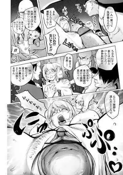 Kaya-nee no Fundoshi Matsuri