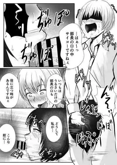 PoweHara Onna Joushi Kankin Kousoku