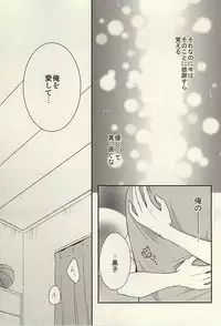 [baby merry (Hizuki Haruka)] inseparable (Kuroko no Basuke)