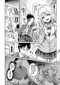 [Sasachinn] San P [Digital]