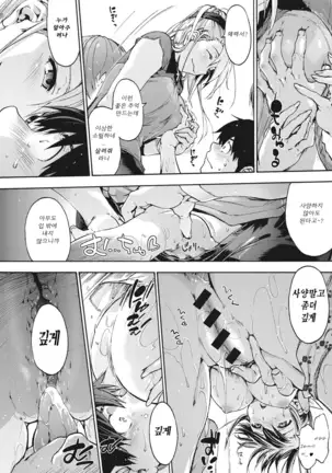 Harem Spiral | 하렘 스파이럴