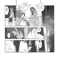 (C80) [Article 60 of Criminal Code (Shuhan)] Yojouhan Seikatsu. 2011 Natsugou (Skies of Arcadia)