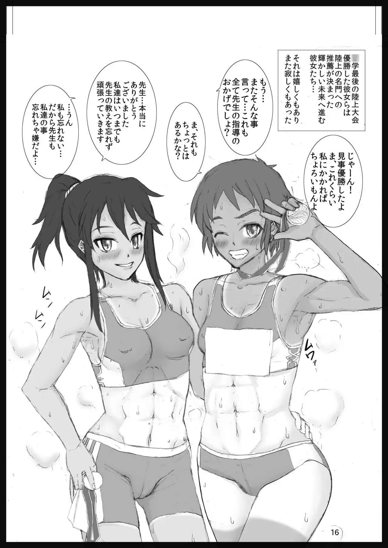 Kusurizuke! Sennou! Kikai Kaizou! Kuroochi Bitch-ka Heroine +α