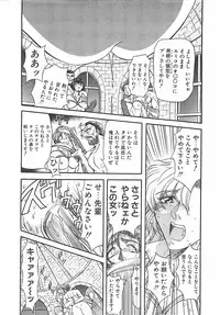 [MARO] D-Ethos Gekan