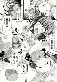 [Potu] Mushi Karami Emaki ~Mushi ni Otosareru Shoujo-tachi~ [Digital]