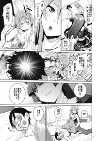 (C80) [Hyoco Road (Hyocorou)] O, Ore no Imouto gaa 4 (Ore no Imouto ga Konna ni Kawaii Wake ga Nai)