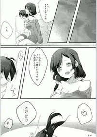 (C87) [Omise! (Miseo)] Fuck-Dancer (Love Live!)