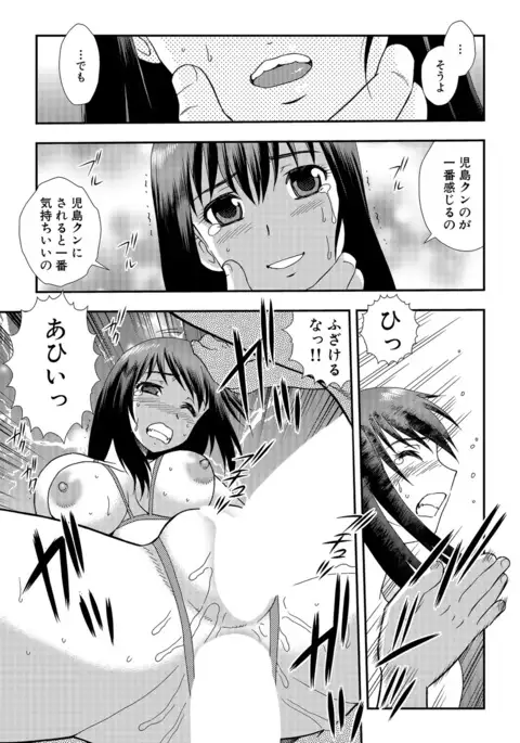 Onna Kyoushi Chijoku no Kusari 2