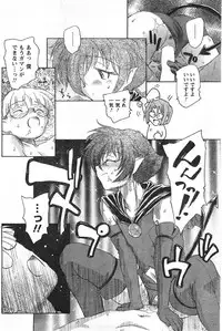 COMIC CanDoll 2008-01 Vol. 48