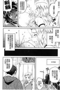 [Asamitsu Fumi] Love Chu-doku [Chinese]