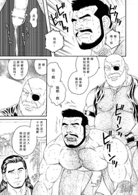 [Bear's Cave (Tagame Gengoroh)] Jubaku no Seiyatsu - Khoz, The Spellbound Slave [Chinese] [黑夜汉化组] [Digital]