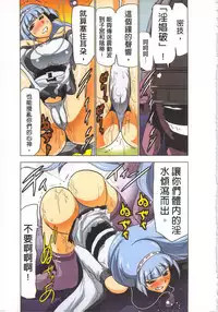 [Yamamoto Luna, Aoi Shou] Seikan Reikan Miko Shoujo Mikoman 4 | 淫水小巫女退魔行 4 [Chinese]