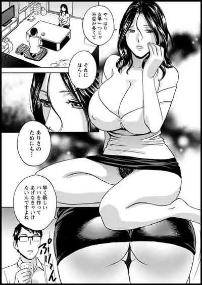 [Hidemaru] Yurase Bikyonyuu! Hataraku J-Cup Ch. 1-8 [Digital]