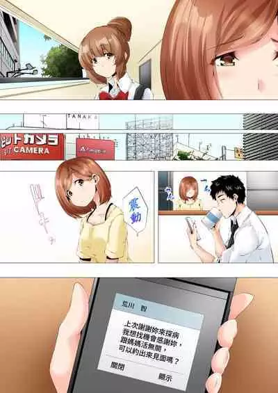 [Kanitomato] Hajimete no Mama ikara 2 jikan-go... Fuufu no Shinshitsu de netorareta Hitozuma no Kiroku | 初次媽媽活的兩小時後…在夫婦的寢室中被睡走的人妻紀錄 1-12 Complete [Chinese]