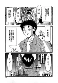 [Chanpon Miyabi] Haha wa Sexy Idol