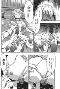 [Kouzuki Rio] Osanahime Yogatari Nemurenai Ibarahime no H na Himegoto