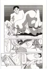 [Umino Yayoi] Itan no Kairaku 3