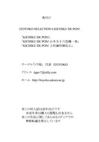 (C72) [Toraya (ITOYOKO)] KICHIKU DE PON! 3 Uesugi Kenshin Oranshin (Sengoku Rance)
